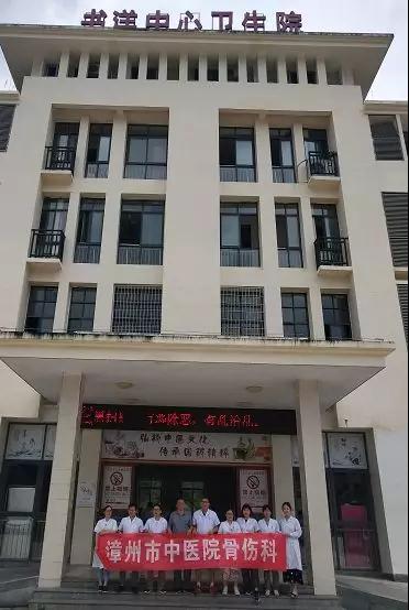巡回義診惠民生，真情服務(wù)書洋站，骨傷義診ing