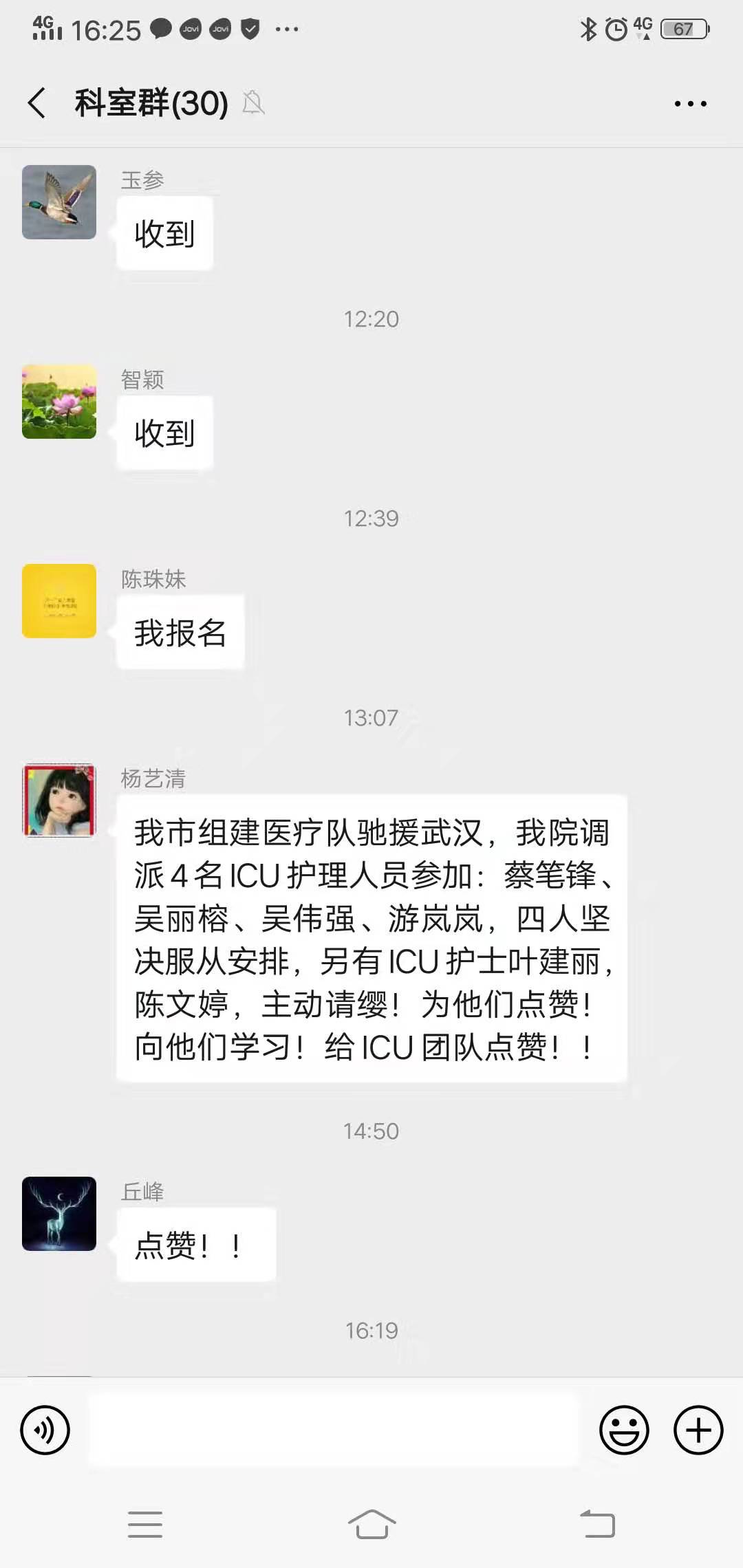 馳援武漢 抗擊災(zāi)情——漳州市中醫(yī)院在行動(dòng) 馳援武漢 抗擊災(zāi)情——漳州市中醫(yī)院在行動(dòng)