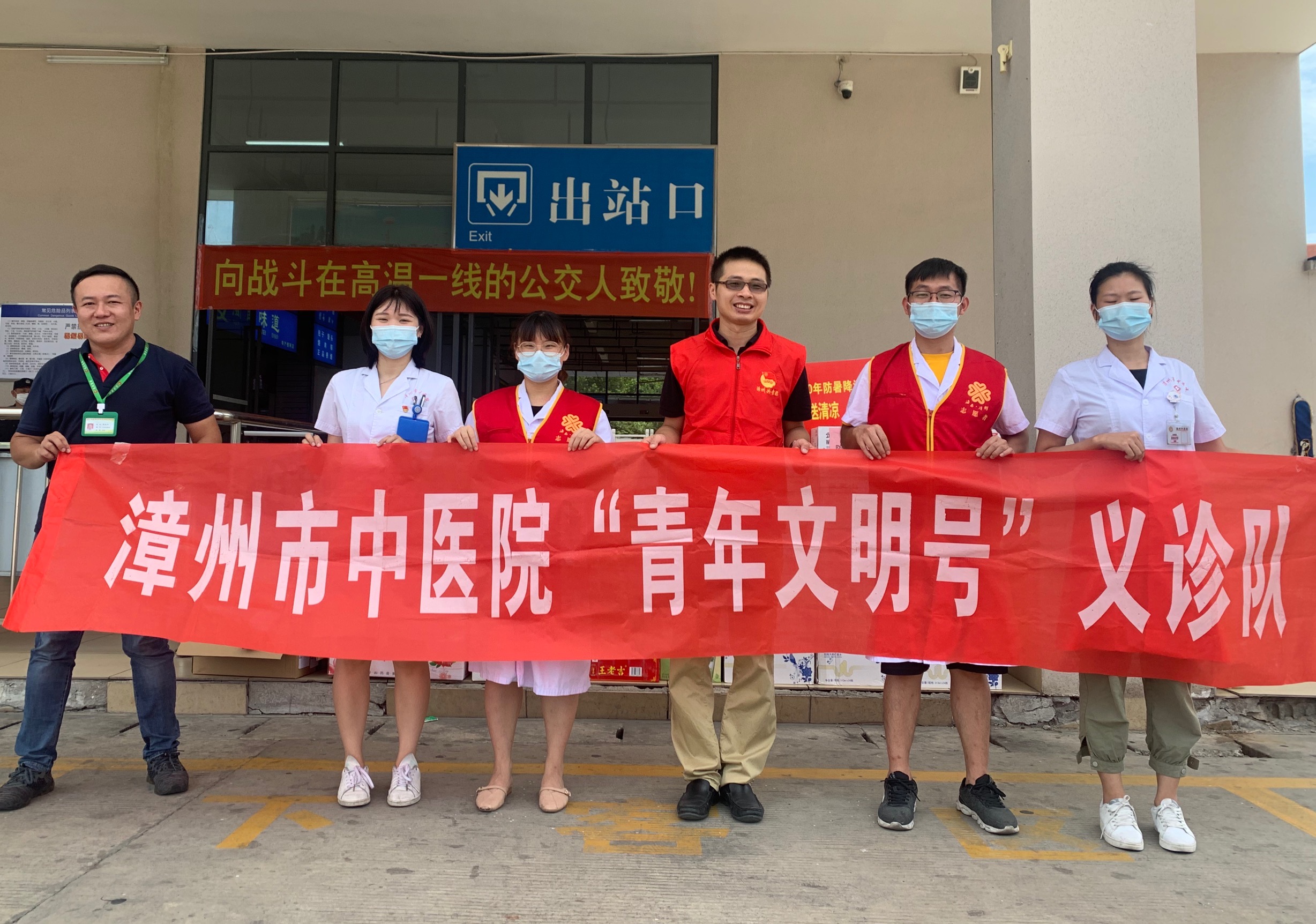 “夏日送清涼 青號在行動”——漳州市中醫(yī)院青年文明號助力全國文明城市創(chuàng)建工作