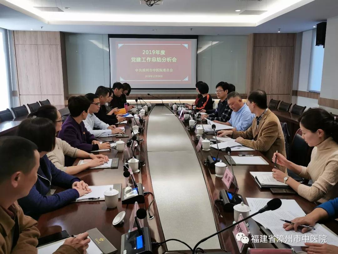 我院組織召開(kāi)2019年度中層干部管理培訓(xùn)班暨述責(zé)述廉報(bào)告會(huì)
