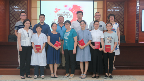 我院召開2018年教師節(jié)表彰大會