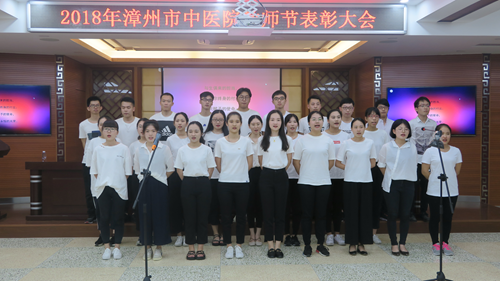 我院召開2018年教師節(jié)表彰大會