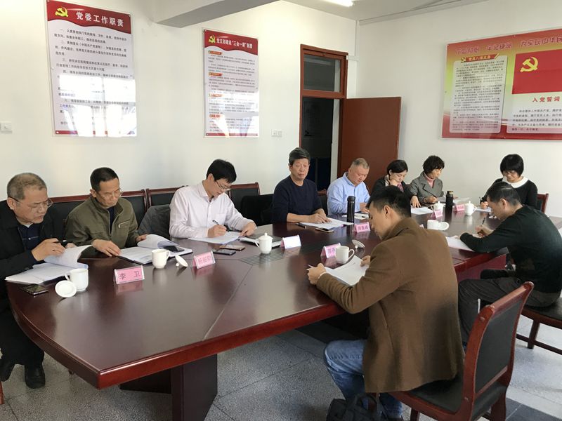 漳州市中醫(yī)院召開(kāi)2018年度黨員領(lǐng)導(dǎo)干部民主生活會(huì)