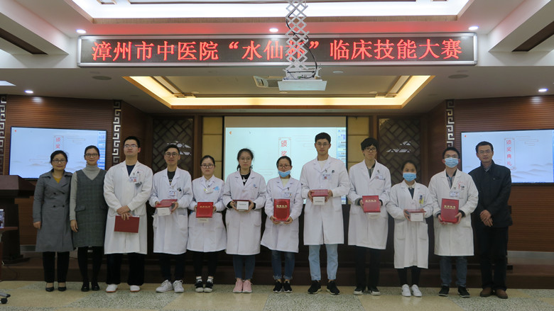 “杏林臨技，龍溪揚(yáng)醫(yī)”——第四屆“水仙杯”臨床技能競(jìng)賽成功舉行