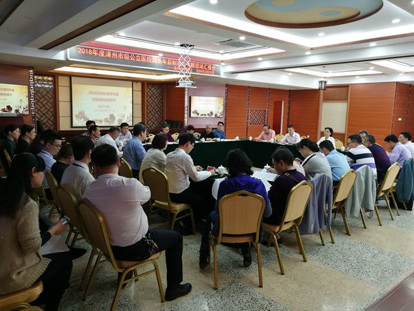 漳州市中醫(yī)院迎接2018年度院長(zhǎng)年薪制績(jī)效考核