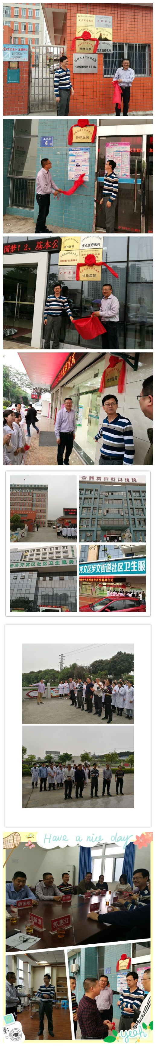 精誠合作 健康同行——漳州市中醫(yī)院對口支援龍文區(qū)四所衛(wèi)生服務(wù)中心揭牌儀式舉行