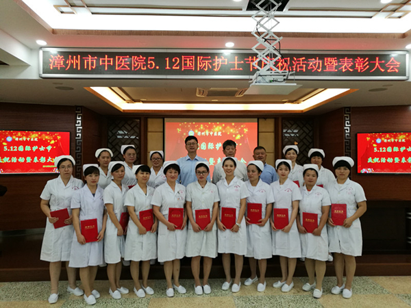 漳州市中醫(yī)院慶?！?.12”國際護士節(jié)系列活動