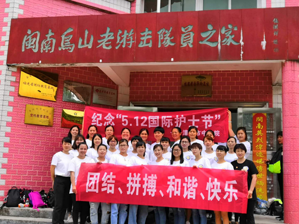 漳州市中醫(yī)院慶?！?.12”國際護士節(jié)系列活動