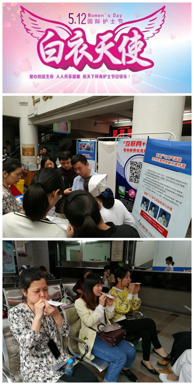 關(guān)愛天使  守“胃”健康