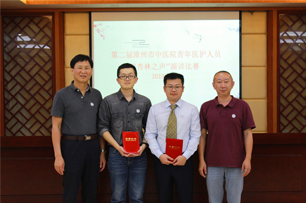 漳州市中醫(yī)院第二屆青年醫(yī)護(hù)“杏林之聲”圓滿落幕