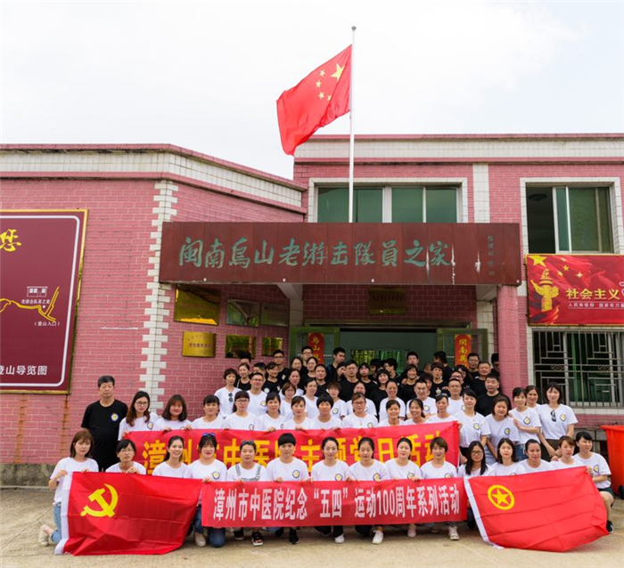 五四精神 薪火相傳