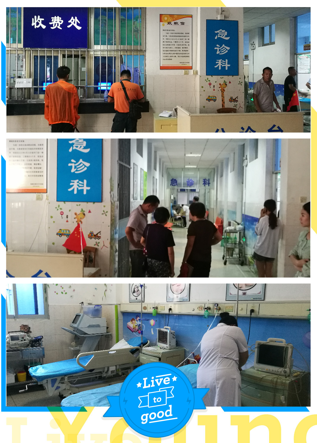 門(mén)診一樓部分科室臨時(shí)搬遷任務(wù)圓滿完成