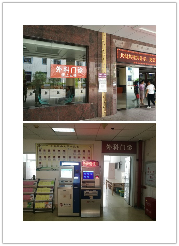 門(mén)診一樓部分科室臨時(shí)搬遷任務(wù)圓滿完成