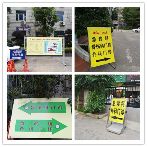 門(mén)診一樓部分科室臨時(shí)搬遷任務(wù)圓滿完成