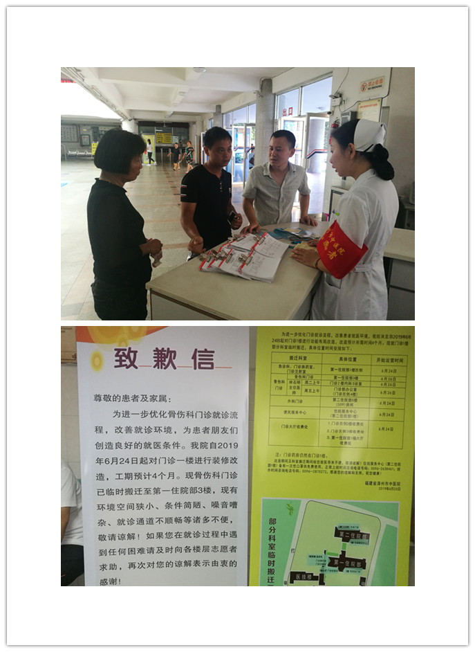 門(mén)診一樓部分科室臨時(shí)搬遷任務(wù)圓滿完成