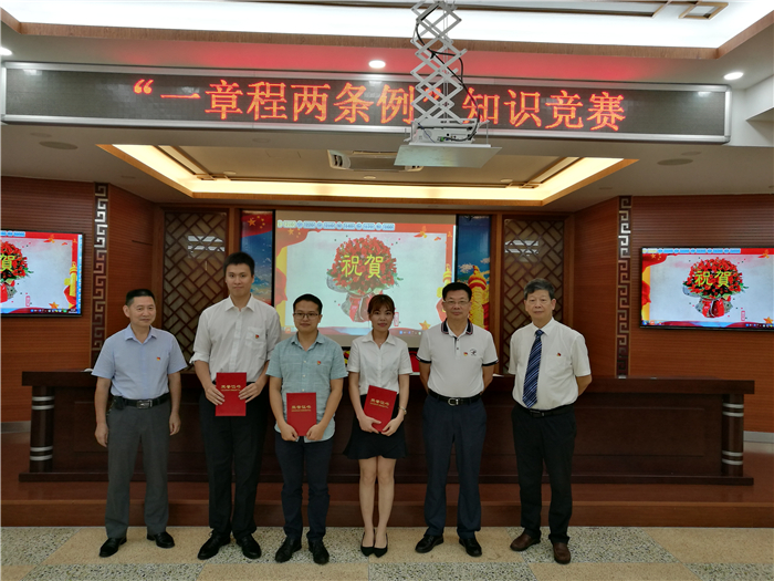 慶祝中國共產(chǎn)黨成立98周年知識競賽