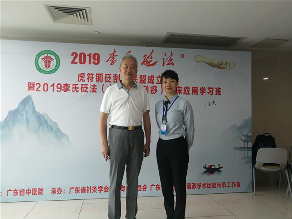 我院成為李氏砭法聯(lián)盟成員單位