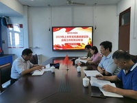 我院召開2019年上半年黨風(fēng)廉政建設(shè)及反腐工作形勢分析會