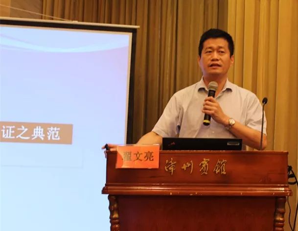 2019年漳州市第二期基層醫(yī)院慢病診療學(xué)習(xí)班順利召開