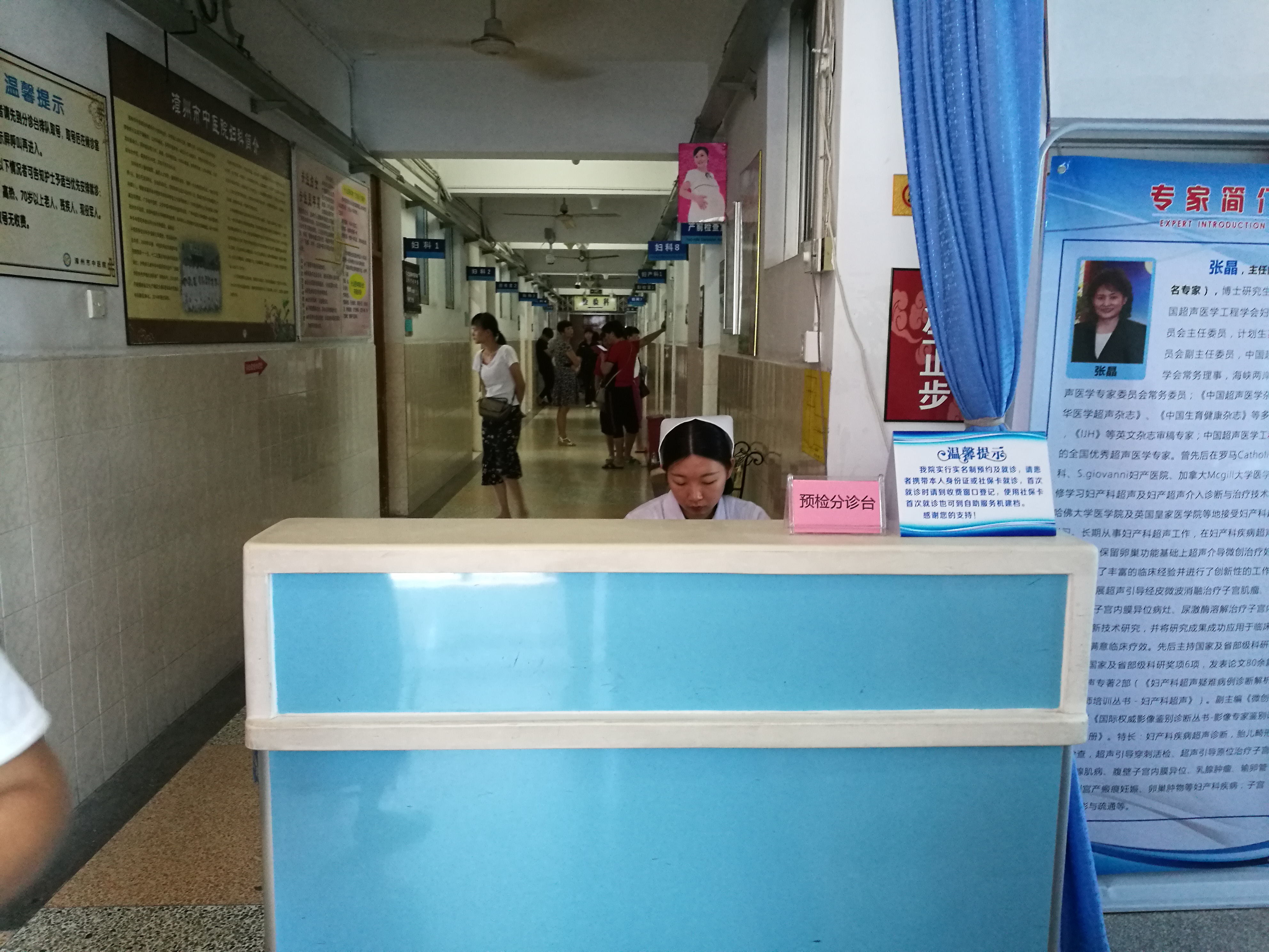 漳州市中醫(yī)院門診預(yù)約掛號方式