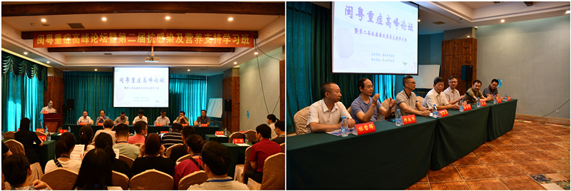 閩粵重癥高峰論壇暨第二屆抗感染及營養(yǎng)支持學(xué)習(xí)班成功召開