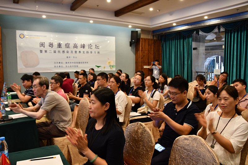 閩粵重癥高峰論壇暨第二屆抗感染及營養(yǎng)支持學(xué)習(xí)班成功召開