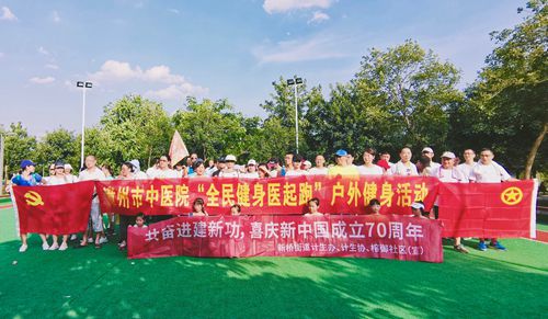 漳州市中醫(yī)院“全民健身醫(yī)起跑”活動圓滿收官