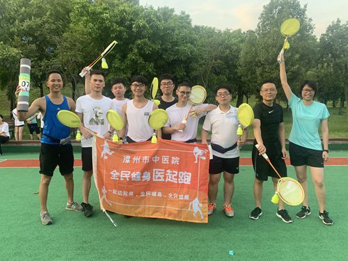 漳州市中醫(yī)院“全民健身醫(yī)起跑”活動圓滿收官