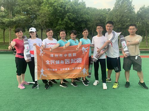 漳州市中醫(yī)院“全民健身醫(yī)起跑”活動圓滿收官
