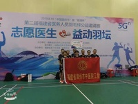 “志愿醫(yī)生?益動羽壇”——漳州市中醫(yī)院參加全省醫(yī)務(wù)人員羽毛球賽簡報(bào)