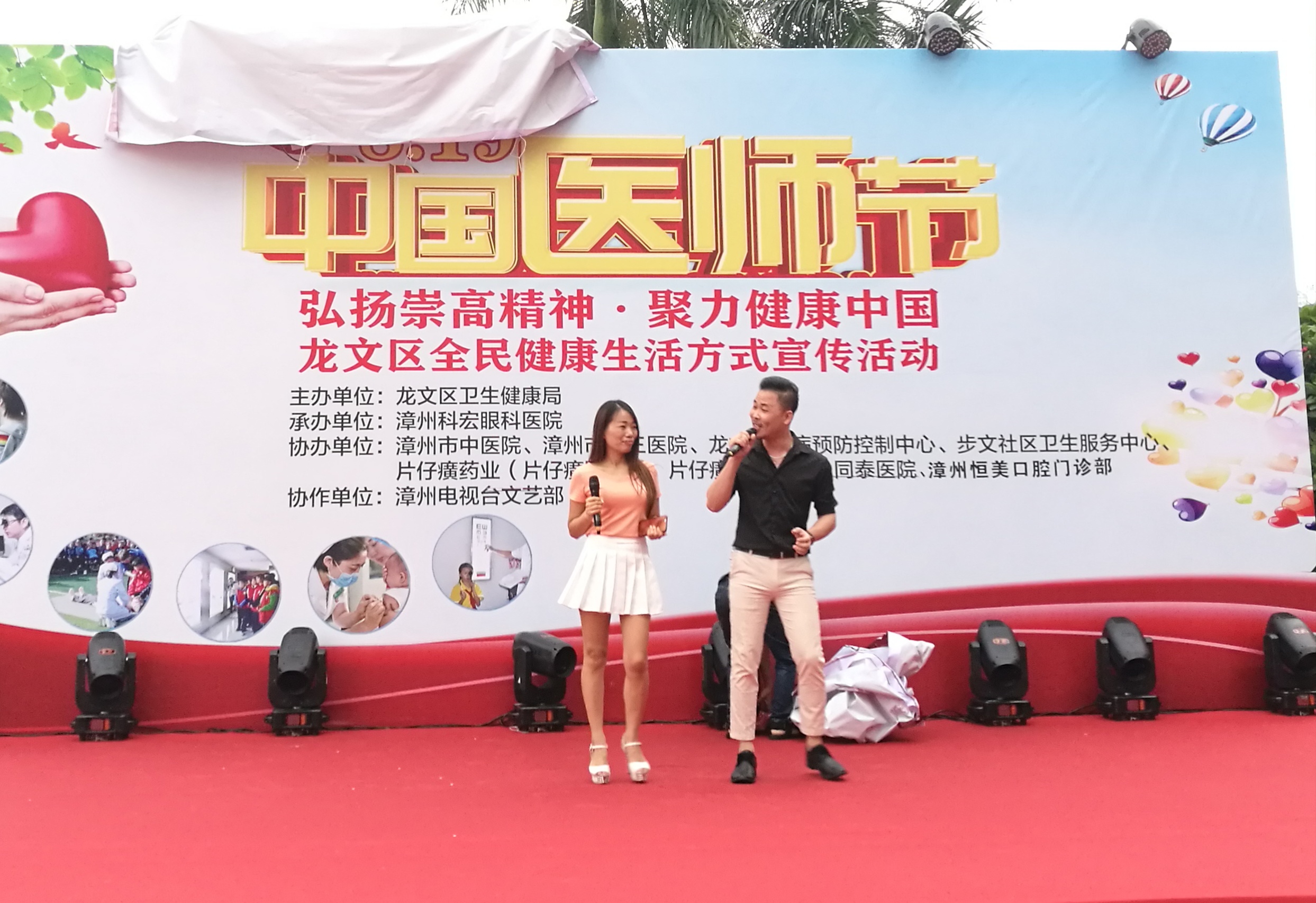 致敬2019年中國醫(yī)師節(jié)——我院開展“弘揚崇高精神，聚力健康中國”主題義診活動