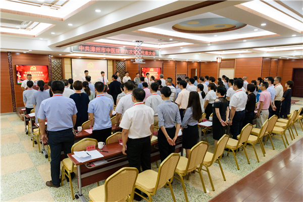 中共漳州市中醫(yī)院第六次黨員代表大會(huì)順利召開