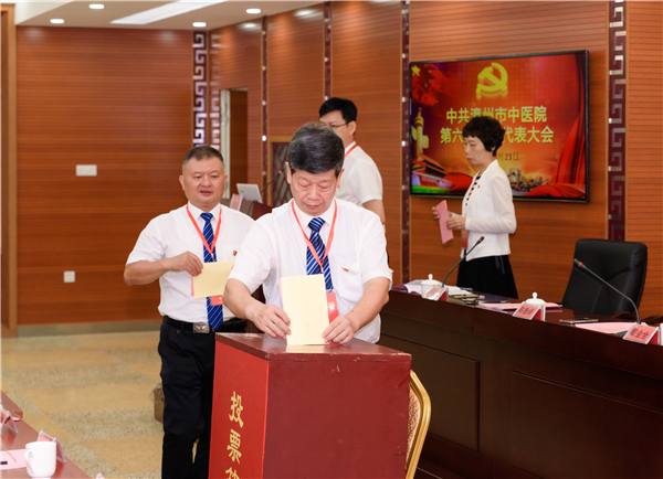 中共漳州市中醫(yī)院第六次黨員代表大會(huì)順利召開