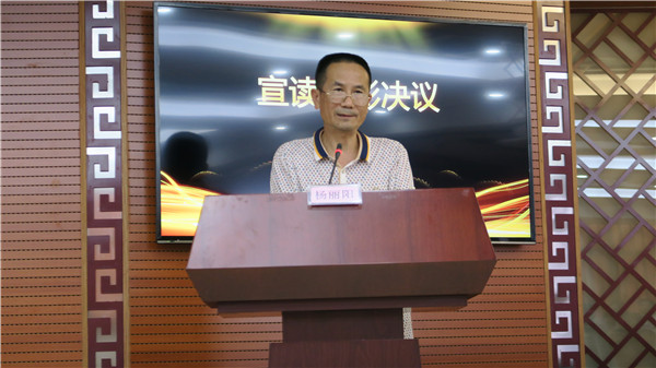 我院召開2019年教師節(jié)表彰大會