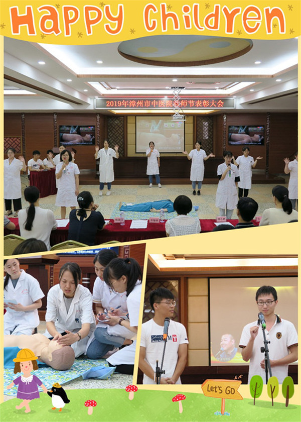 我院召開2019年教師節(jié)表彰大會