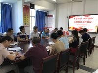 漳州市中醫(yī)院扎實(shí)開展 “不忘初心 牢記使命”主題教育