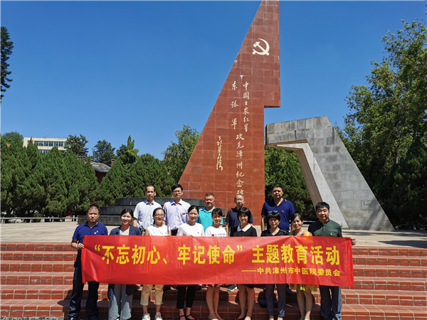 漳州市中醫(yī)院開展“不忘初心、牢記使命” 主題教育第二專題學(xué)習(xí)研討