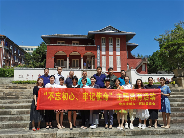漳州市中醫(yī)院開展“不忘初心、牢記使命” 主題教育第二專題學(xué)習(xí)研討