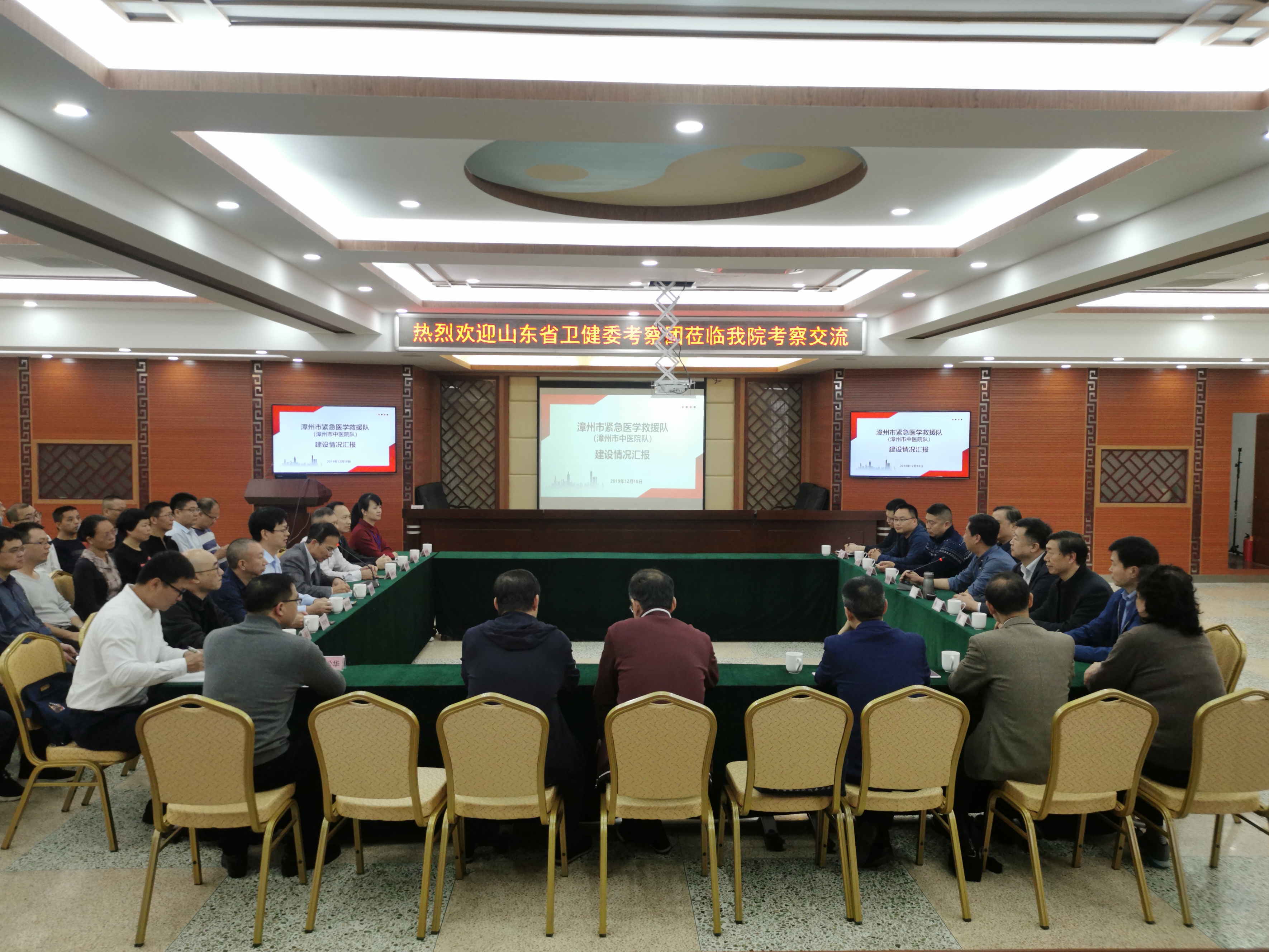 山東省衛(wèi)健委考察團(tuán)蒞臨我院考察衛(wèi)生應(yīng)急工作