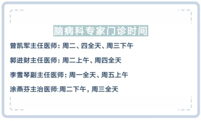 世界卒中日|遠(yuǎn)離卒中 從健康生活開始
