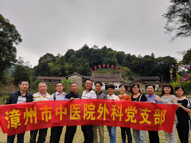 探尋“閩南井岡山”紅色記憶——外科黨支部開展“不忘初心、牢記使命”主題黨日暨義診活動(dòng)