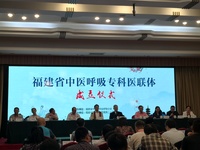 好消息!|漳州市中醫(yī)院加入福建省中醫(yī)呼吸?？坡?lián)盟