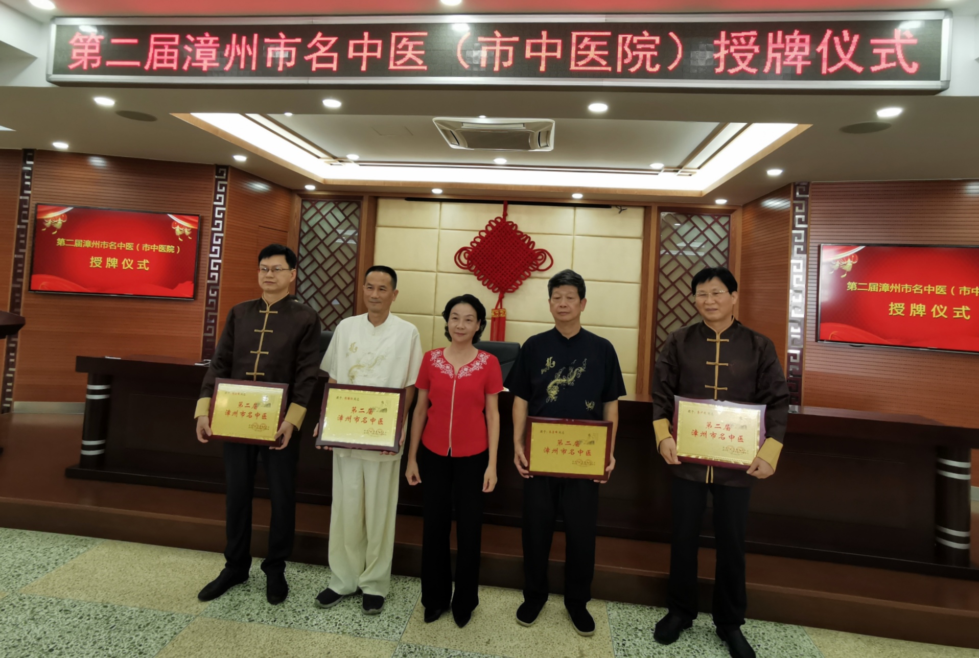 好消息！|我院四名專家喜獲第二屆漳州市名中醫(yī)榮譽(yù)稱號