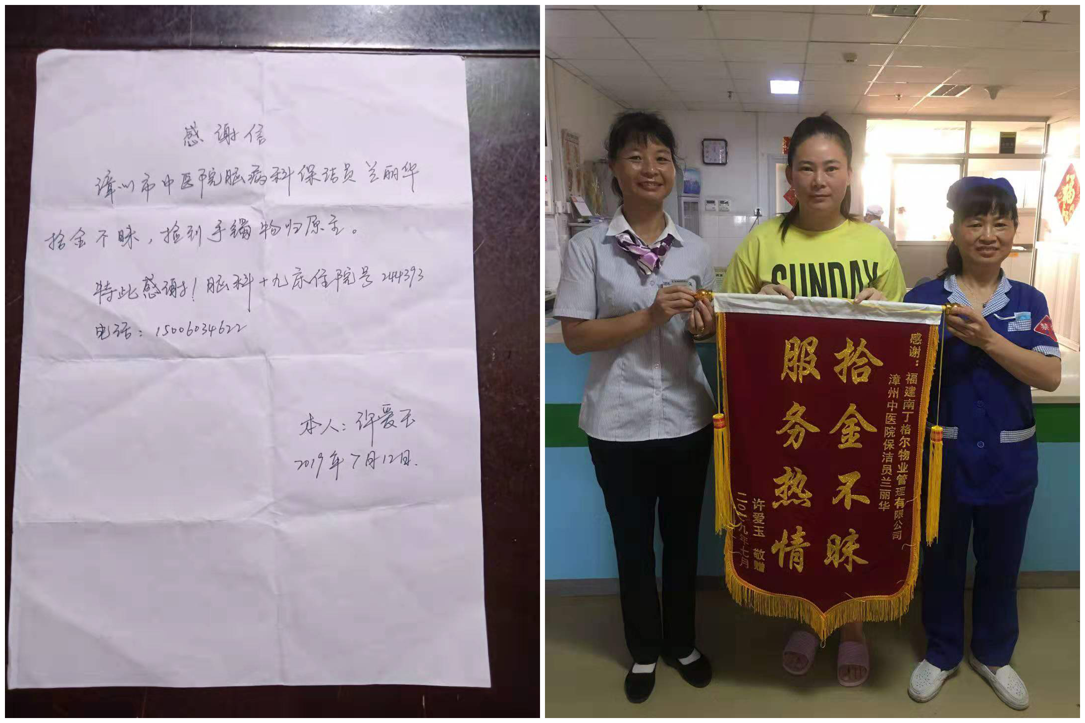 為凡人善舉鼓掌