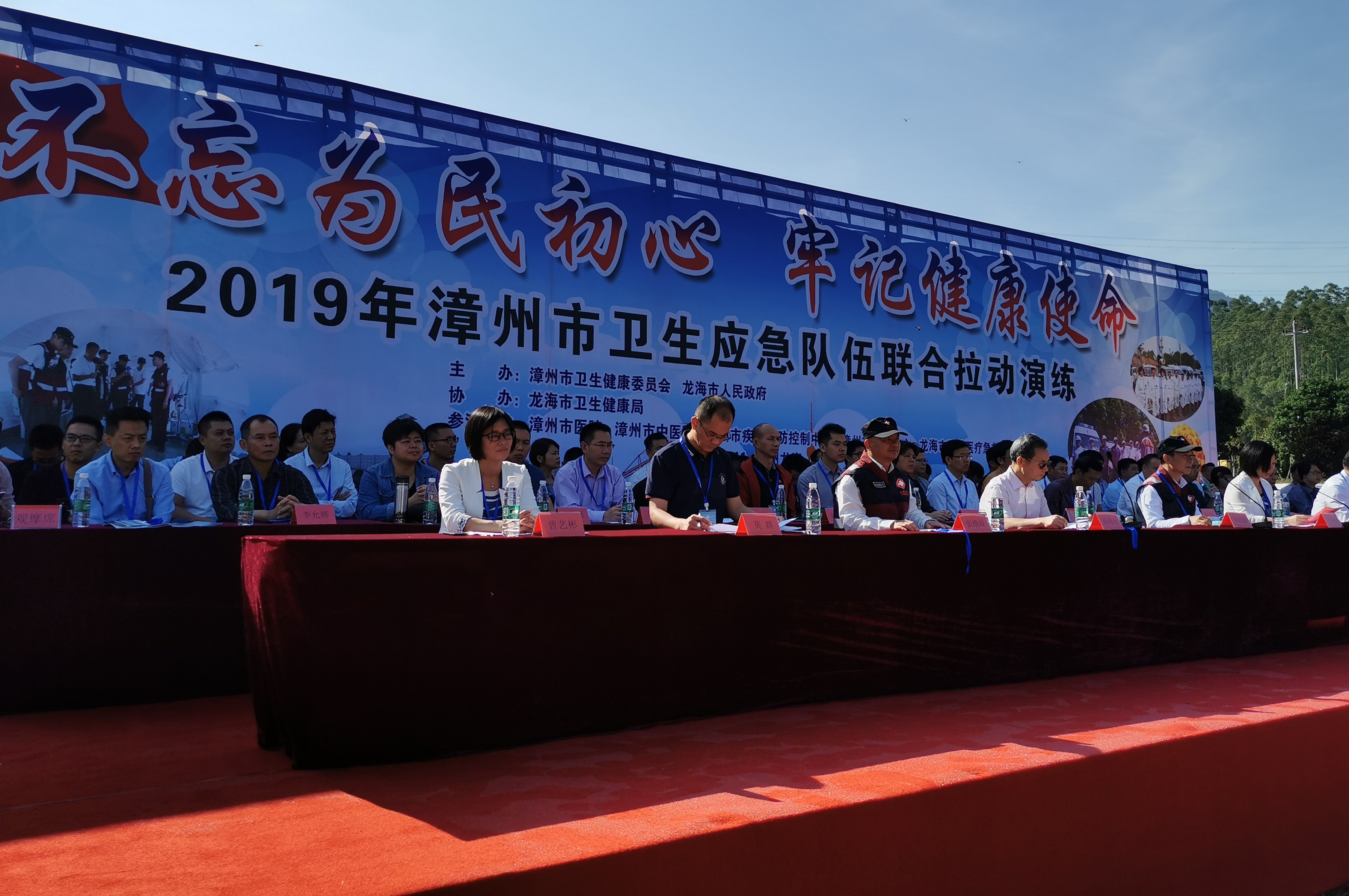 我院參與2019年漳州市衛(wèi)生應(yīng)急隊(duì)伍聯(lián)合拉動(dòng)演練