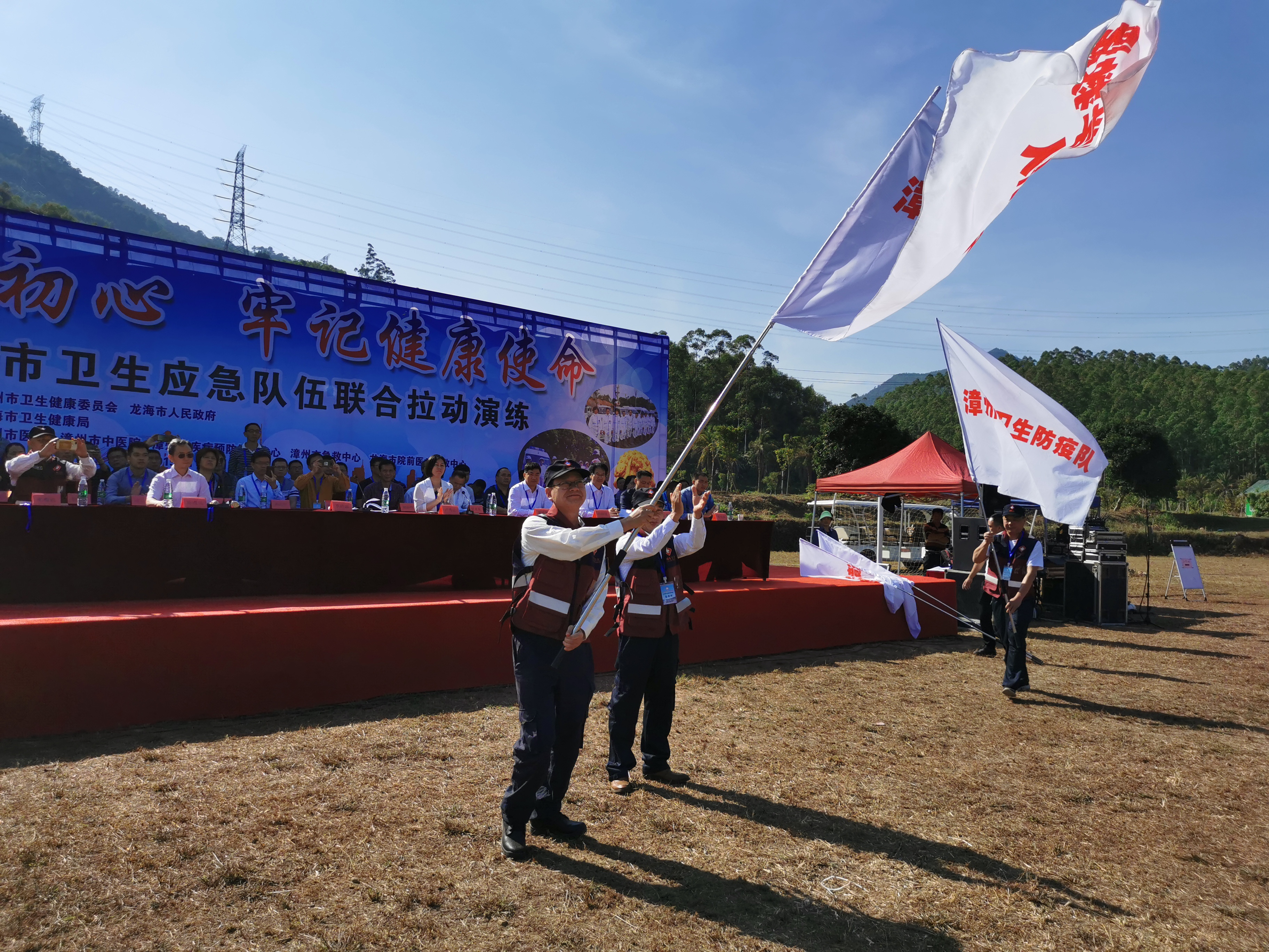 我院參與2019年漳州市衛(wèi)生應(yīng)急隊(duì)伍聯(lián)合拉動(dòng)演練