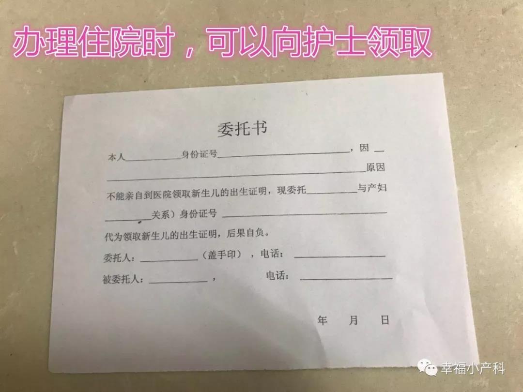 《出生醫(yī)學證明》辦理流程及注意事項