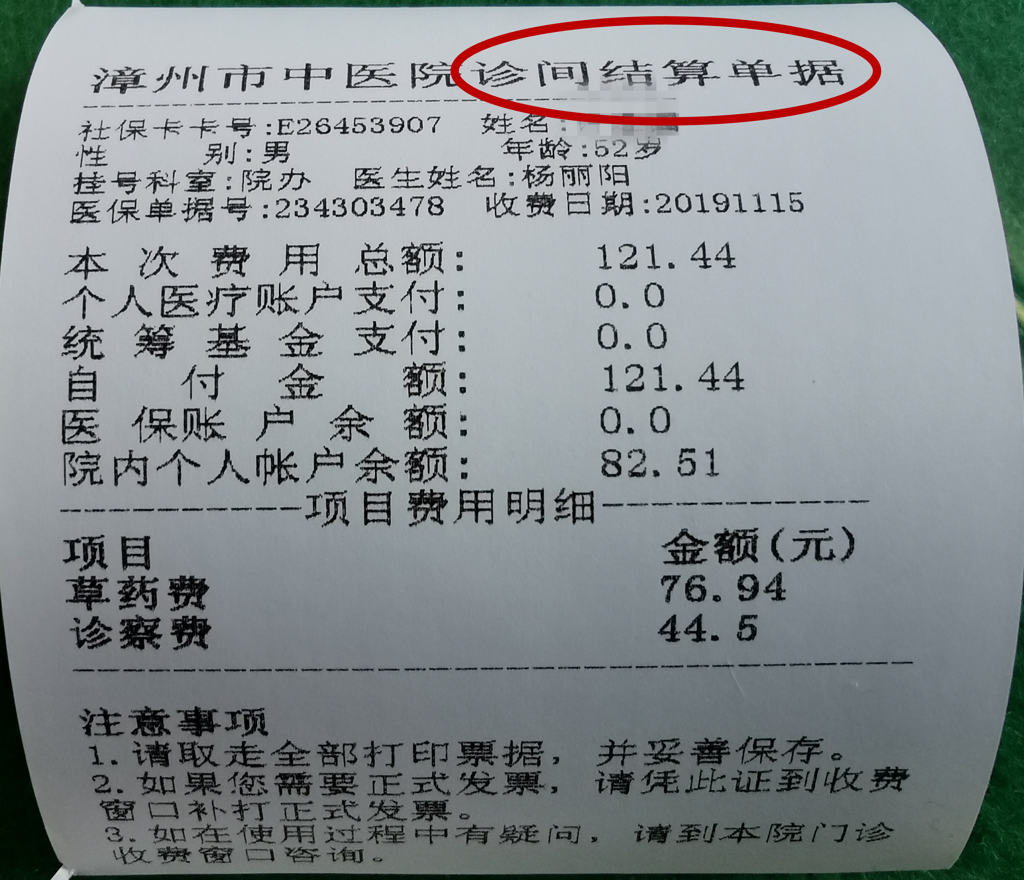 診間結(jié)算——漳州市中醫(yī)院又一項(xiàng)便民舉措落地