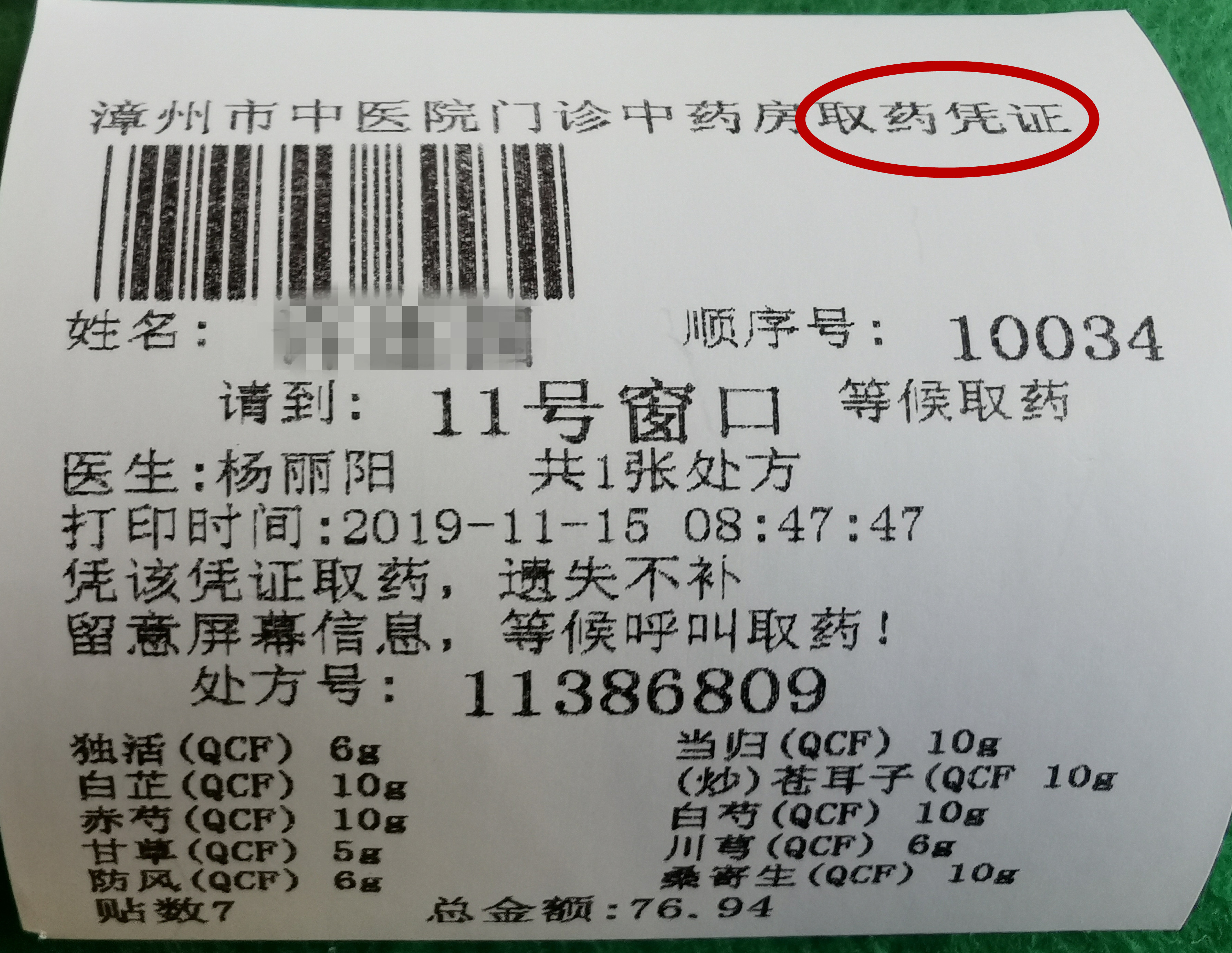 診間結(jié)算——漳州市中醫(yī)院又一項(xiàng)便民舉措落地