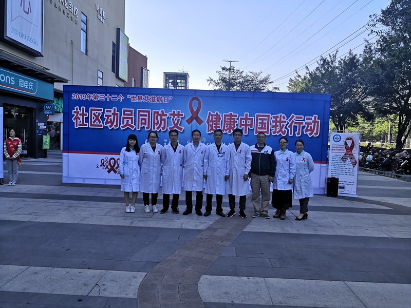 社區(qū)動(dòng)員同防艾，健康中國(guó)我行動(dòng)